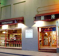 Ginza Teppanyaki - Great Ocean Road Tourism
