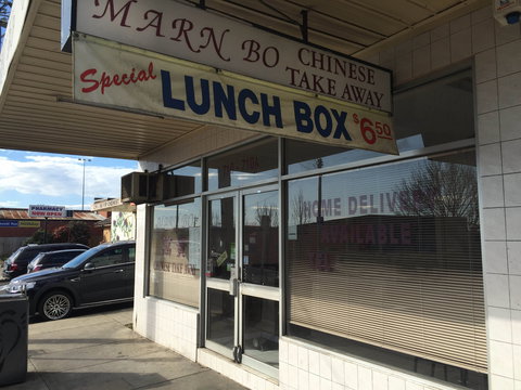 Marn Bo Chinese Restaurant - Great Ocean Road Tourism 0