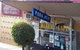 Ferntree Gully Bakery - thumb 0