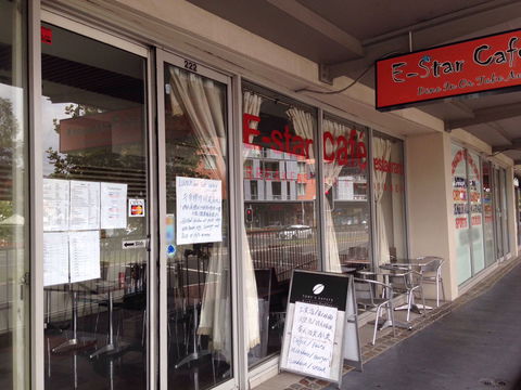 E-Star Cafe Restaurant - Great Ocean Road Tourism 0