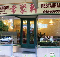 Bundanoon Chinese Restaurant - Great Ocean Road Tourism